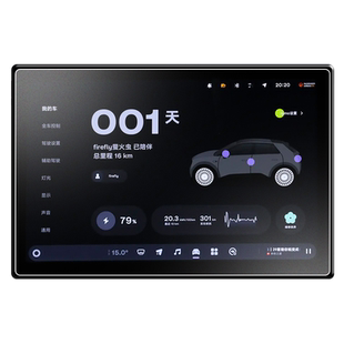 26款适用蔚来FireFly萤火虫中控贴膜屏幕钢化膜车内装饰配件2026.