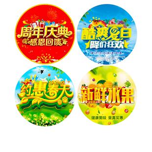 装饰超市新款地贴定制防水耐磨盛大开业大吉周年庆欢迎光临中秋国庆节日双十一地面商场餐厅自粘广告促销宣传