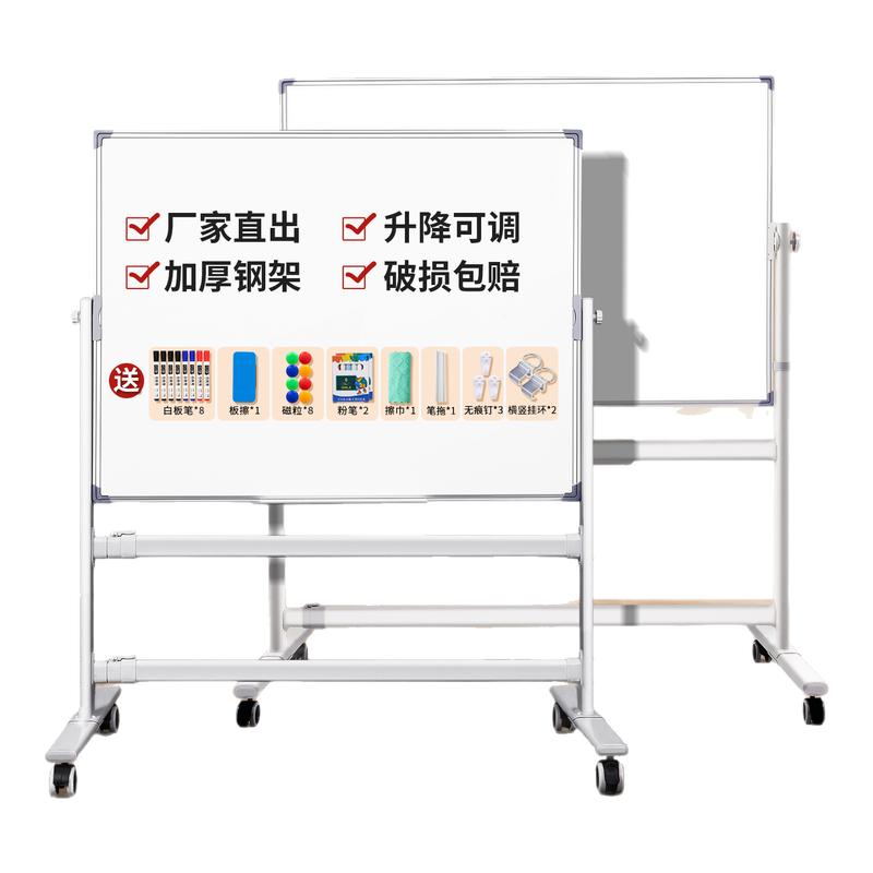 齐富白板写字板移动立式双面磁吸