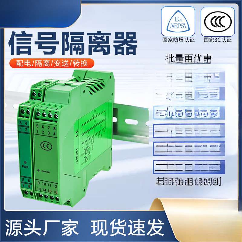 直流信号隔离器一进二0-10V5电流转换4-20mA分配出模拟量模块电压