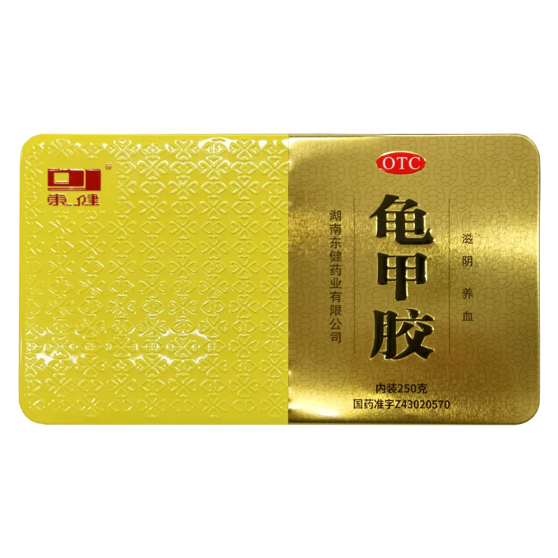 [东健]龟甲胶250g/盒