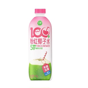 尖派粉红椰子水1KG 100%椰子汁鲜榨椰汁椰奶椰乳 0添加