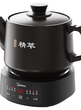 美的中药电煎壶全自动煎药壶熬药