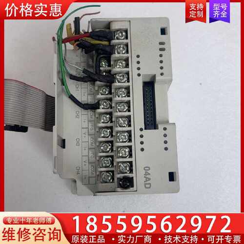 【询价】台达PLC扩展模块DVP04AD-H2一台 版本V4.04A适用