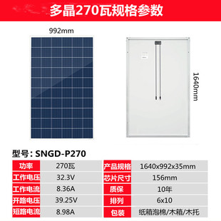 单晶多晶260瓦太阳能电池板270瓦280W300w360光伏发电板充12v电瓶