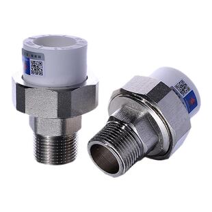 天一 金牛 ppr外丝活接 铜活接 ppr活接头 ppr水管配件