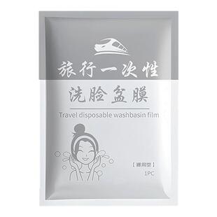 一次性洗脸池隔脏膜酒店洗脸盆专用洗手水池洗衣服神器便携式防尘