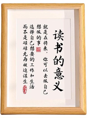 读书的意义摆件学生摆台