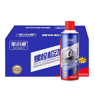 厂家直销整箱24瓶螺栓松动剂450ml/松解锈迹金属防锈润滑降噪除湿