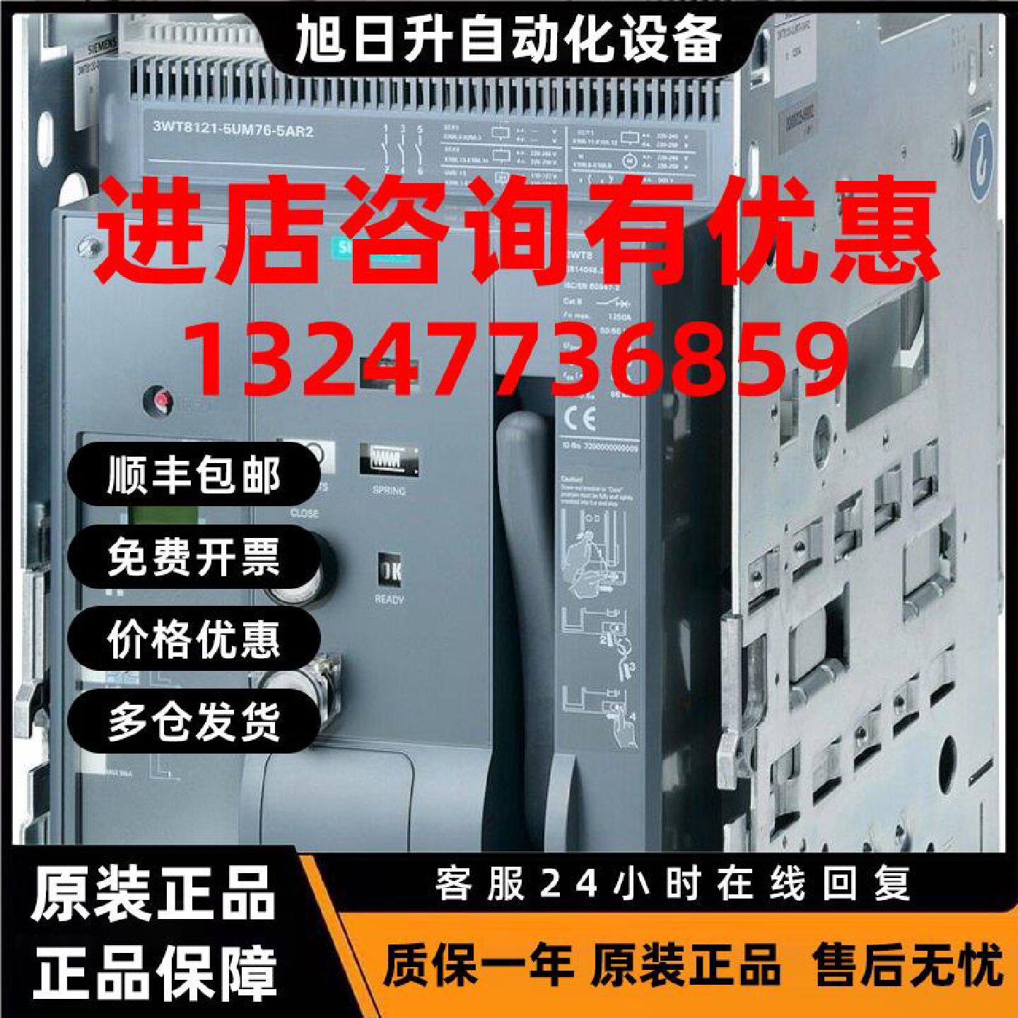 议价西门子3WT8121-5UG04-5AB1空气开关 3WT8智能框架断路器1250A