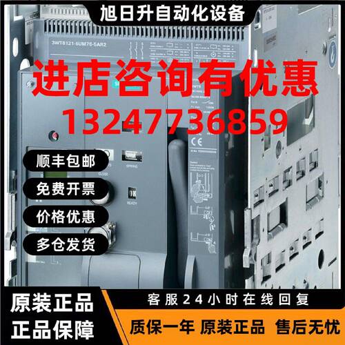 议价西门子3WT8081-5UG04-5AA1 智能框架断路器3WT8空气开关800A