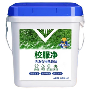 校服净去黄增白洗衣粉爆炸盐大桶洗衣物官方旗舰店顽固去污渍正品
