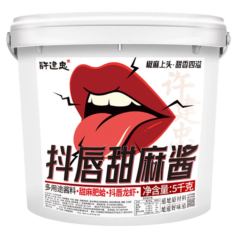 商用盱眙龙虾料许建忠甜麻龙虾酱