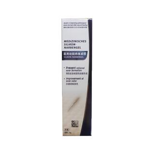 BVSYL医用硅酮疤痕凝胶15g/支