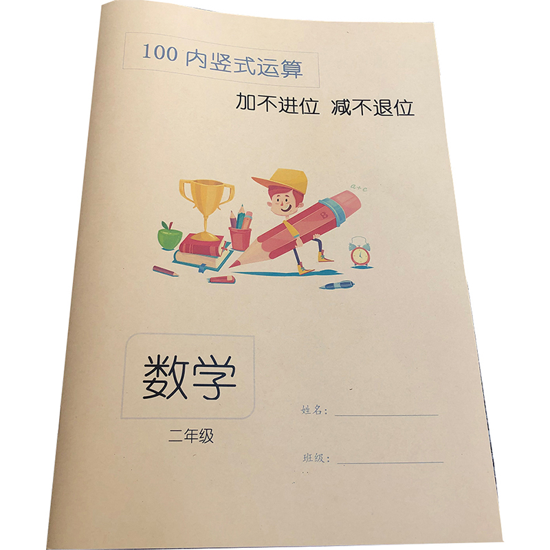 数学两位数100以内加减法全竖式混合运算口算题卡一二年级练习册