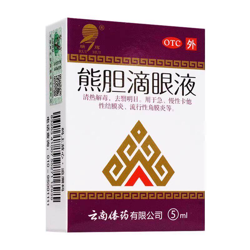 瑞辉熊胆滴眼液5ml清热解毒结膜炎角膜炎明目眼干眼疲劳眼药水