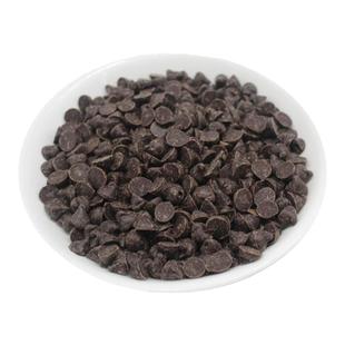 法芙娜黑巧克力 入炉豆 耐烤高温曲奇面包颗粒豆纯可可脂零食烘焙