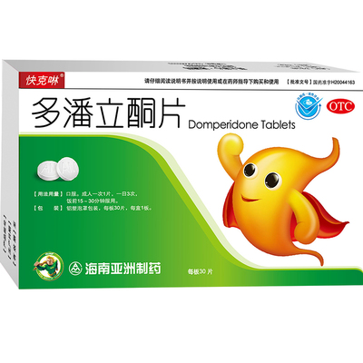 【快克啉】多潘立酮片10mg*30片/盒