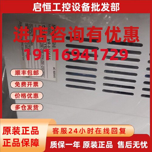 议价MR-H200ACN-UE/H350ACN-UE/H500ACN-UE/H700ACN-UE三菱伺服驱