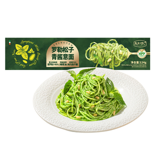【U先试用】良工坊罗勒松子青酱意面124g罗勒松子酱意大利面意面