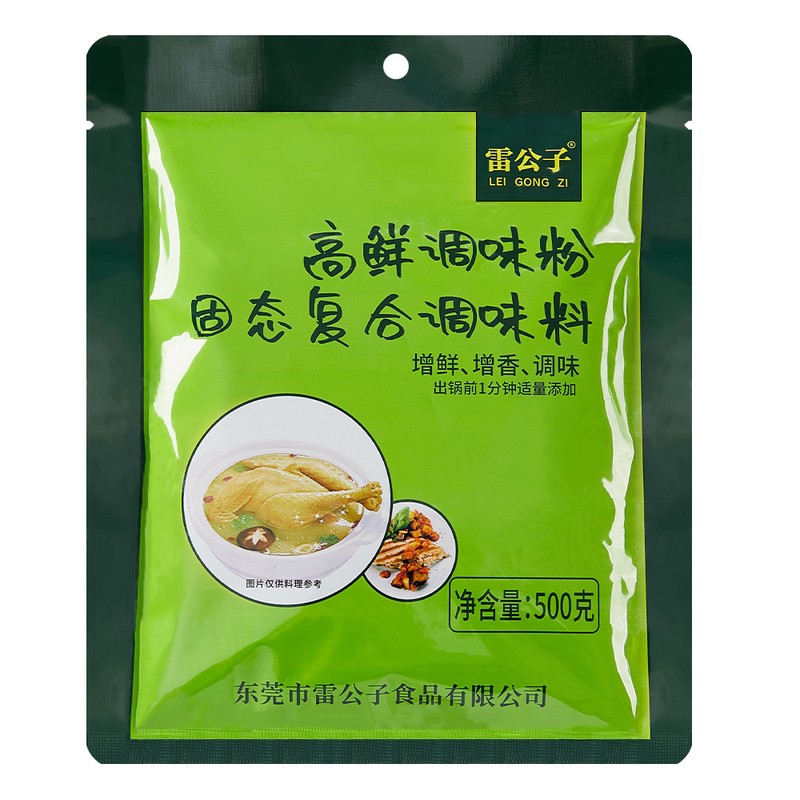 雷公子高鲜调味粉浓缩鲜香粉汤粉煲汤烧烤增鲜增香商用鲜味王调料