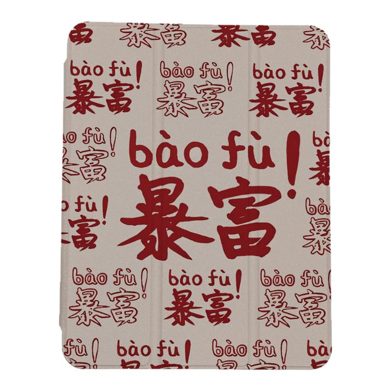 苹果iPad防弯旋转笔槽保护壳
