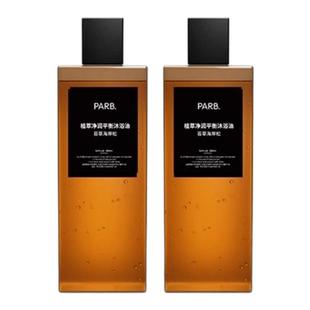 PARB植萃净润水感沐浴油柑苔调干皮以油养肤清洁滋润保湿留香洗护