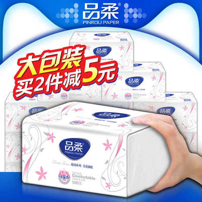 品柔家用大包500张卫生大号装抽纸巾加大实惠整箱餐巾纸尺寸纸码l