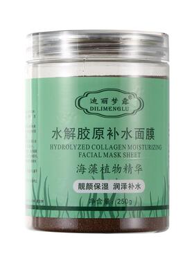 海藻面膜天然小颗粒美容院专用补水保湿海草正品官方旗舰店