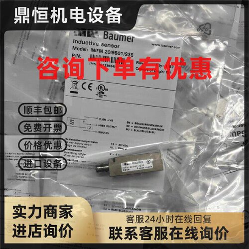 议价堡盟原装 IWRM 30U9501传感器IWRM 18U9511正品IWFM 20I9501/