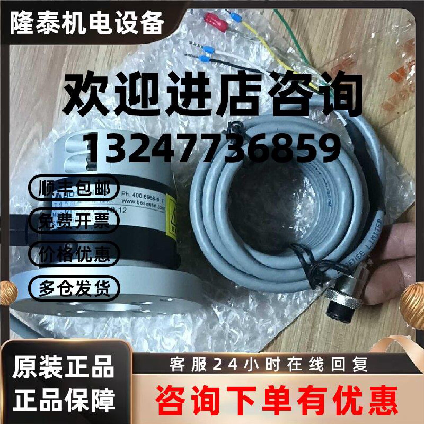 议价PTS-50-FL-12 BOSENSE张力控制器 法兰式张力控制设备