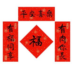 紫芳斋春联纸描红挥春临摹四字对联纸洒金红纸手写空白万年红宣纸自写专用春节大红小对联纸毛笔福字珲春批发