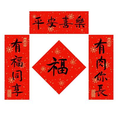 春联纸描红挥春四字对联洒金红纸