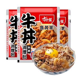 包邮!食其家牛肉调理包120g*3日式牛丼饭料理包成品快手菜速食