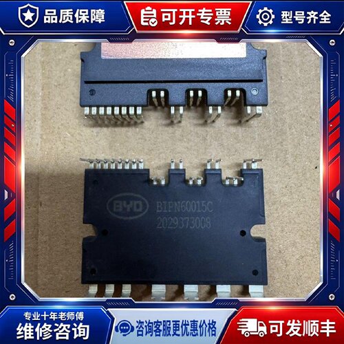 【议价-可维修】BYD BIPN60015C /均有货