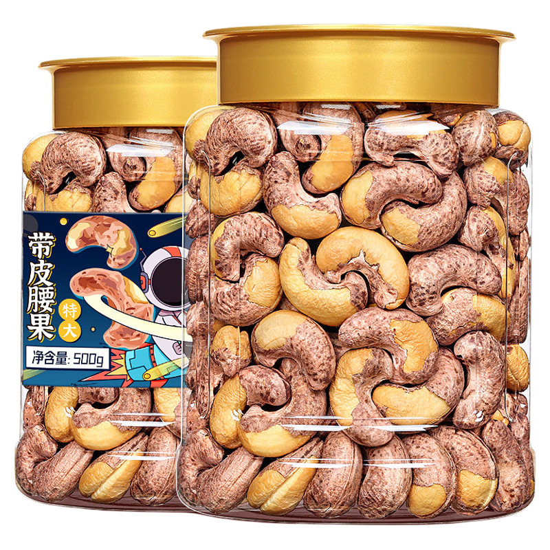 紫皮腰果官方旗舰店原味无添加剂