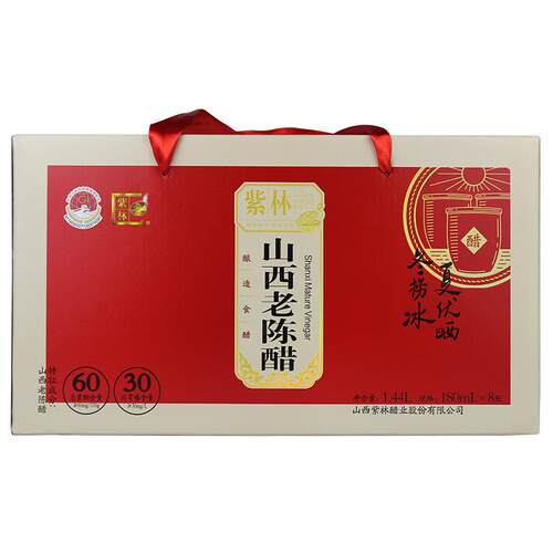 山西老陈醋180ml*8瓶/盒紫林6年陈礼品醋紫林醋礼盒醋山西特产