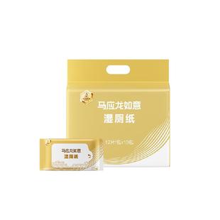 马应龙吉金湿厕纸清洁女私处男免洗胶原蛋白湿巾便携装