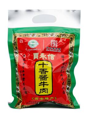 200g陕西西安回民街真空熟牛肉
