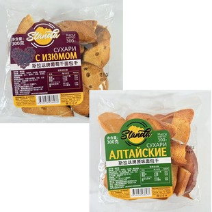 俄罗斯进口葡萄干果干面包干列巴干原味牛奶味饼干酥脆即食小零食