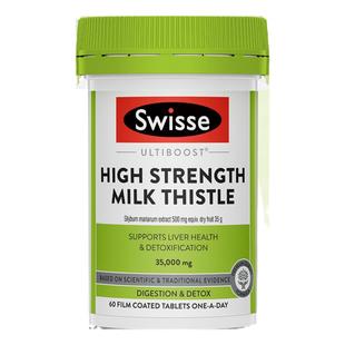 Swisse护肝片奶蓟草斯维诗swiss护旰熬夜水飞蓟保健品官方旗舰店