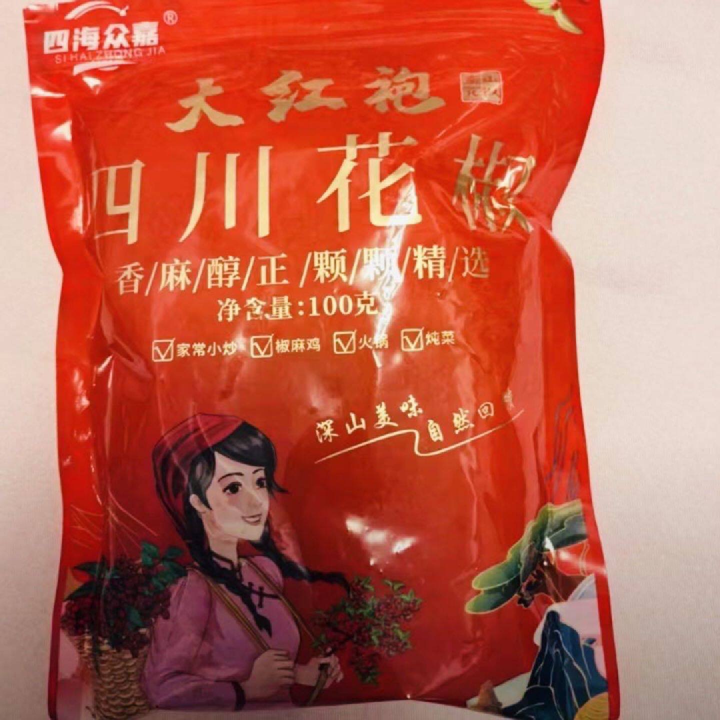 四海众嘉今年新货正宗四川花椒粒汉源大红袍麻椒特麻特香无硫熏