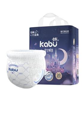 卡布星空城堡荷荷巴油婴儿纸尿裤
