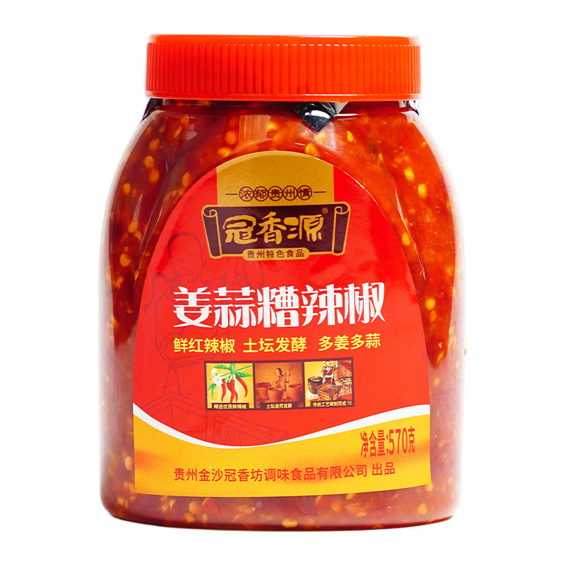 冠香源糟辣椒贵州特产剁椒鱼头酸辣椒炒菜贵州糟辣椒凉拌调味瓶装