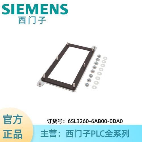 议价6SL3260-6AB00-0DA0西门子安装框架 FSB 推通式