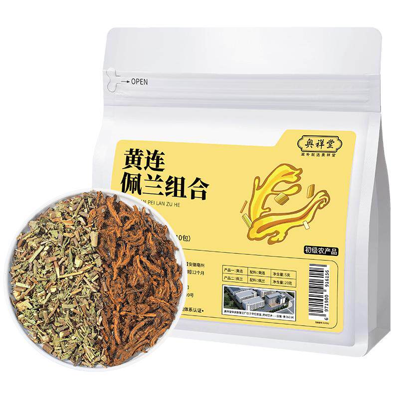 黄连佩兰茶组合中草药材泡水喝官方旗舰店新鲜茶包加黄莲中药材