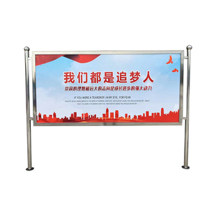 户外不锈钢宣传栏公告公示栏落地式移动可定制广告牌指示展架展板