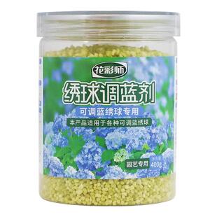 虹越花彩师调蓝剂绣球专用营养土无尽夏土壤酸碱调节剂硫酸铝颗粒