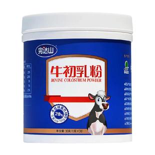 完达山牛初乳粉30g幼儿童孕产妇中老年免疫抵抗力低