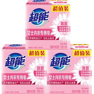 超能内衣皂6块女士专用皂101g*2*3组健康除菌祛味强效去污不刺激